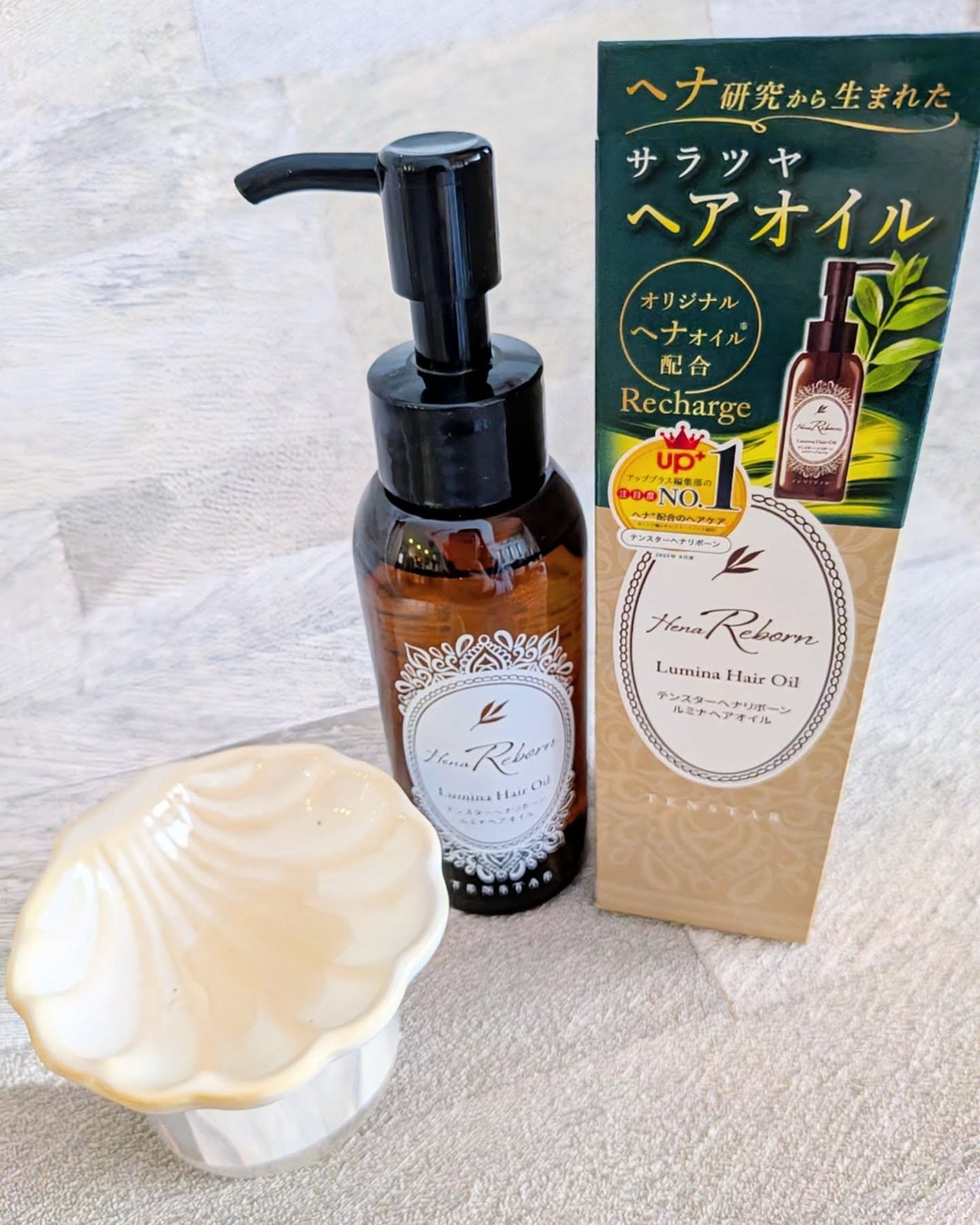 テンスターHenaReborn ルミナヘアオイル/テンスターHenaReborn/ヘアオイルを使ったクチコミ(2枚目)
