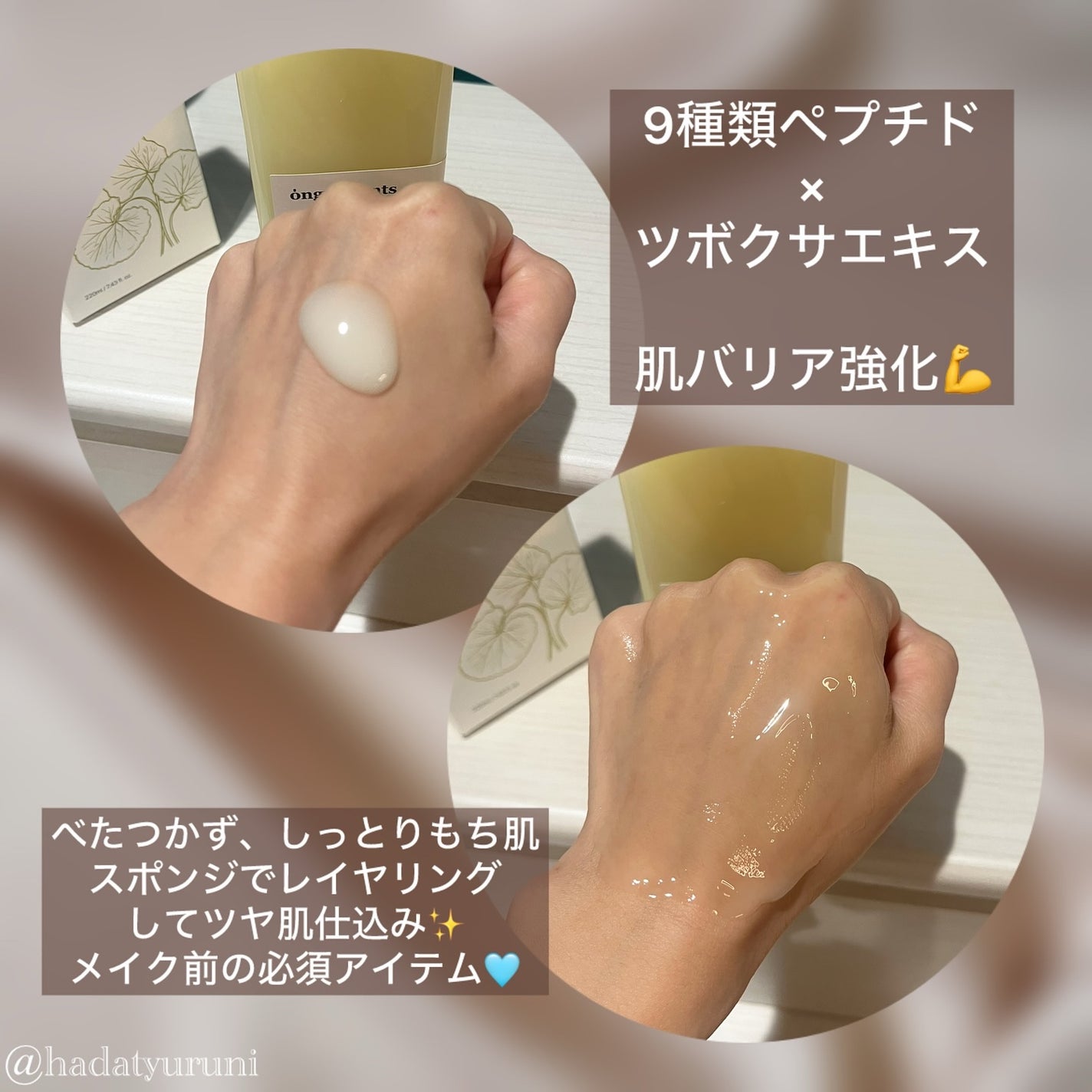 オングリディエンツ スキンバリアカーミングローション EX/Ongredients/乳液を使ったクチコミ(3枚目)