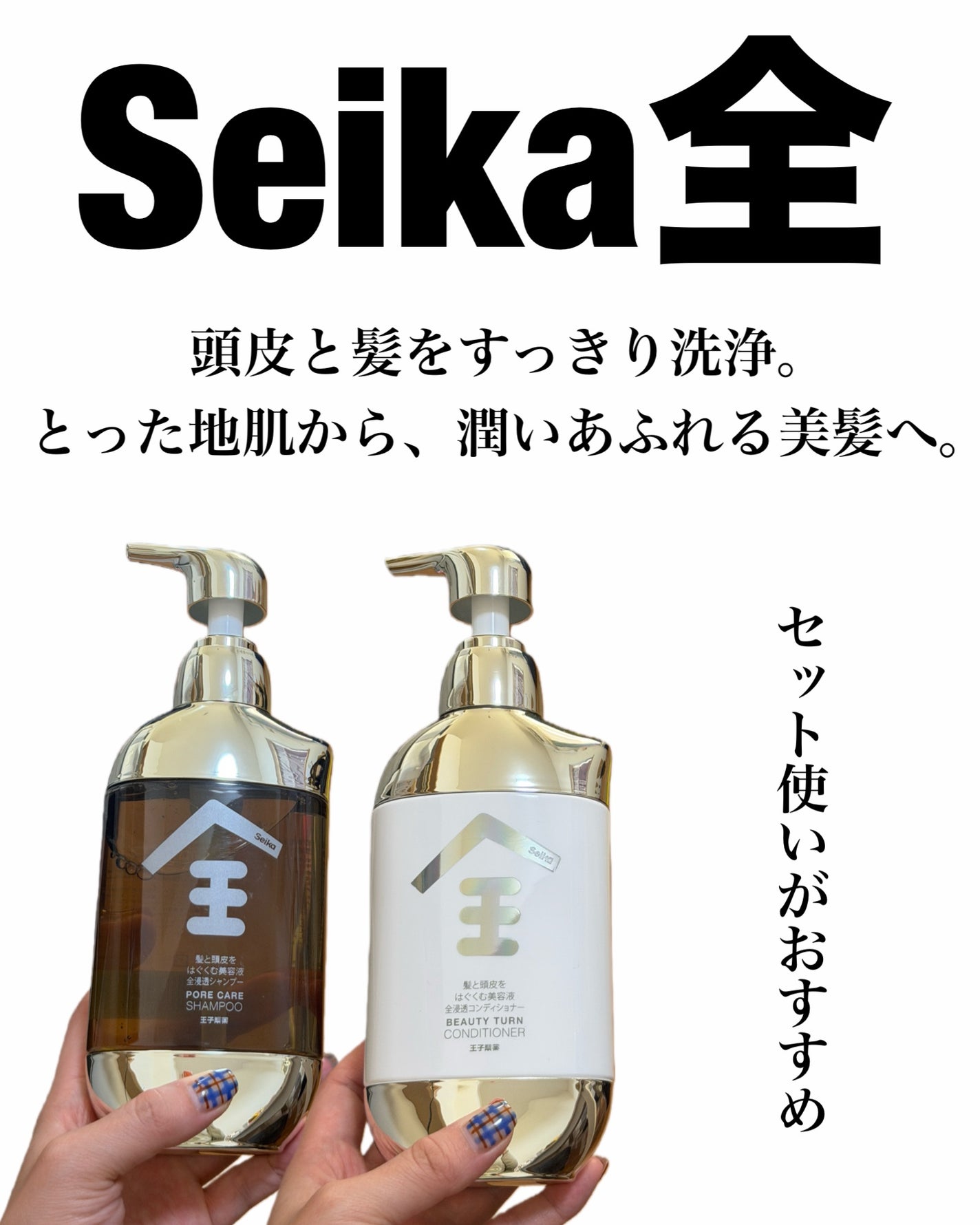 natsumi on LIPS 「日本人の洗髪習慣にアプローチしたシャンプー誕生/Seika全@..」(5枚目)