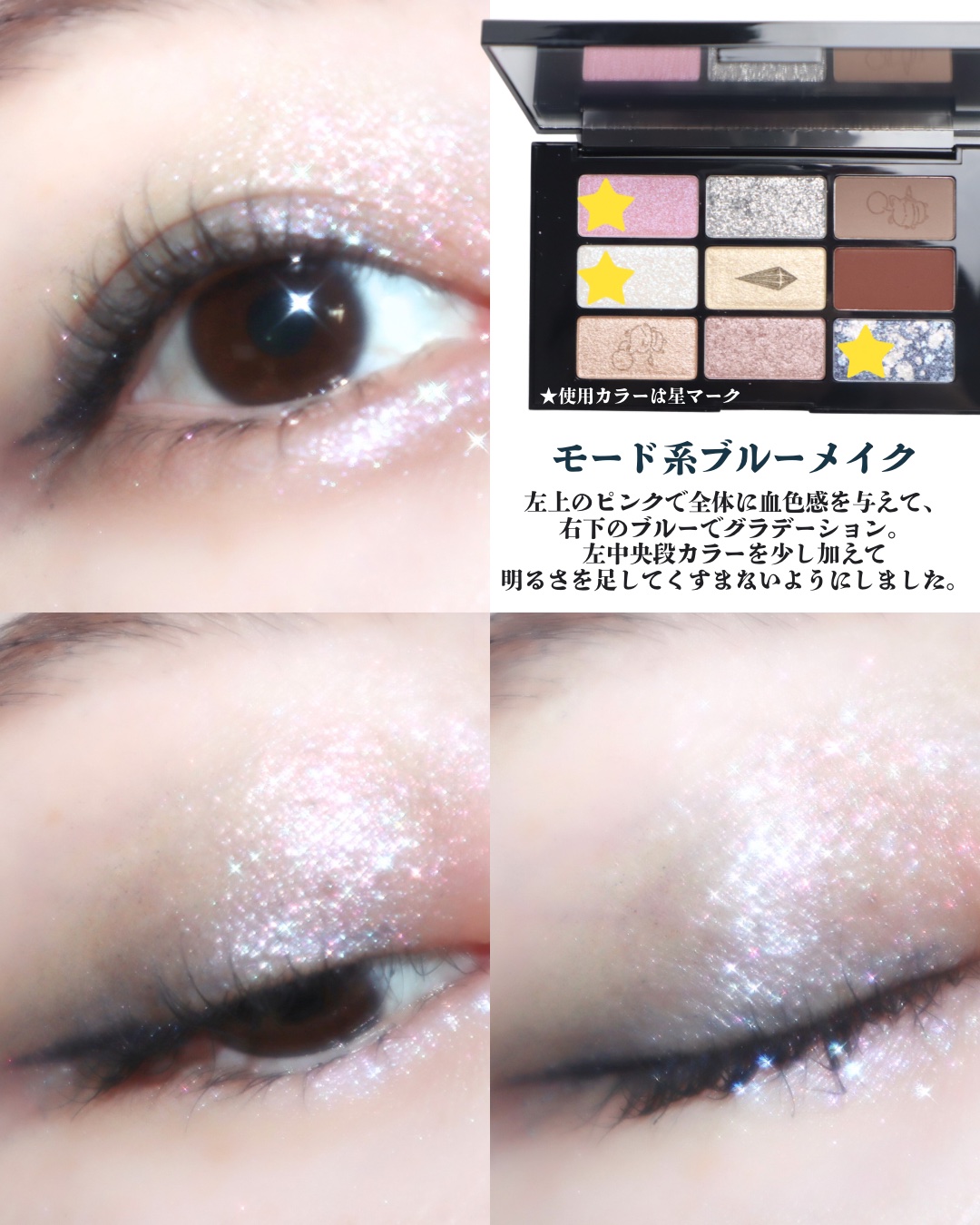 限定アイシャドウパレット】クポ！クリスタル パレット｜shu uemuraの