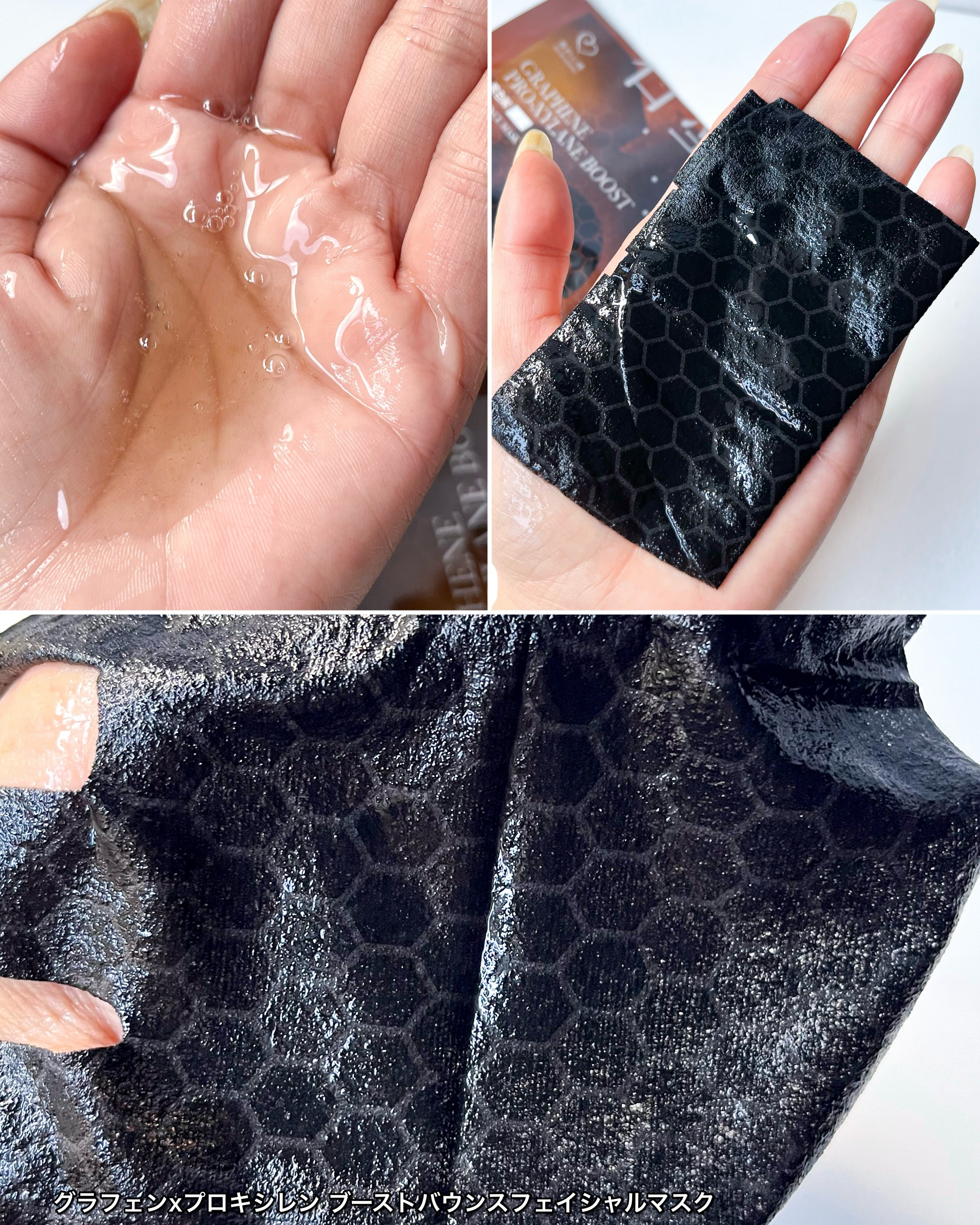 グラフェンxプロキシレン ブーストバウンスフェイシャルマスク/我的心機/シートマスク・パックを使ったクチコミ（2枚目）
