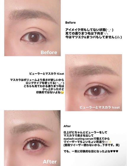 アイラッシュコーティングセラム/COSNORI/マスカラトップコートを使ったクチコミ(3枚目)