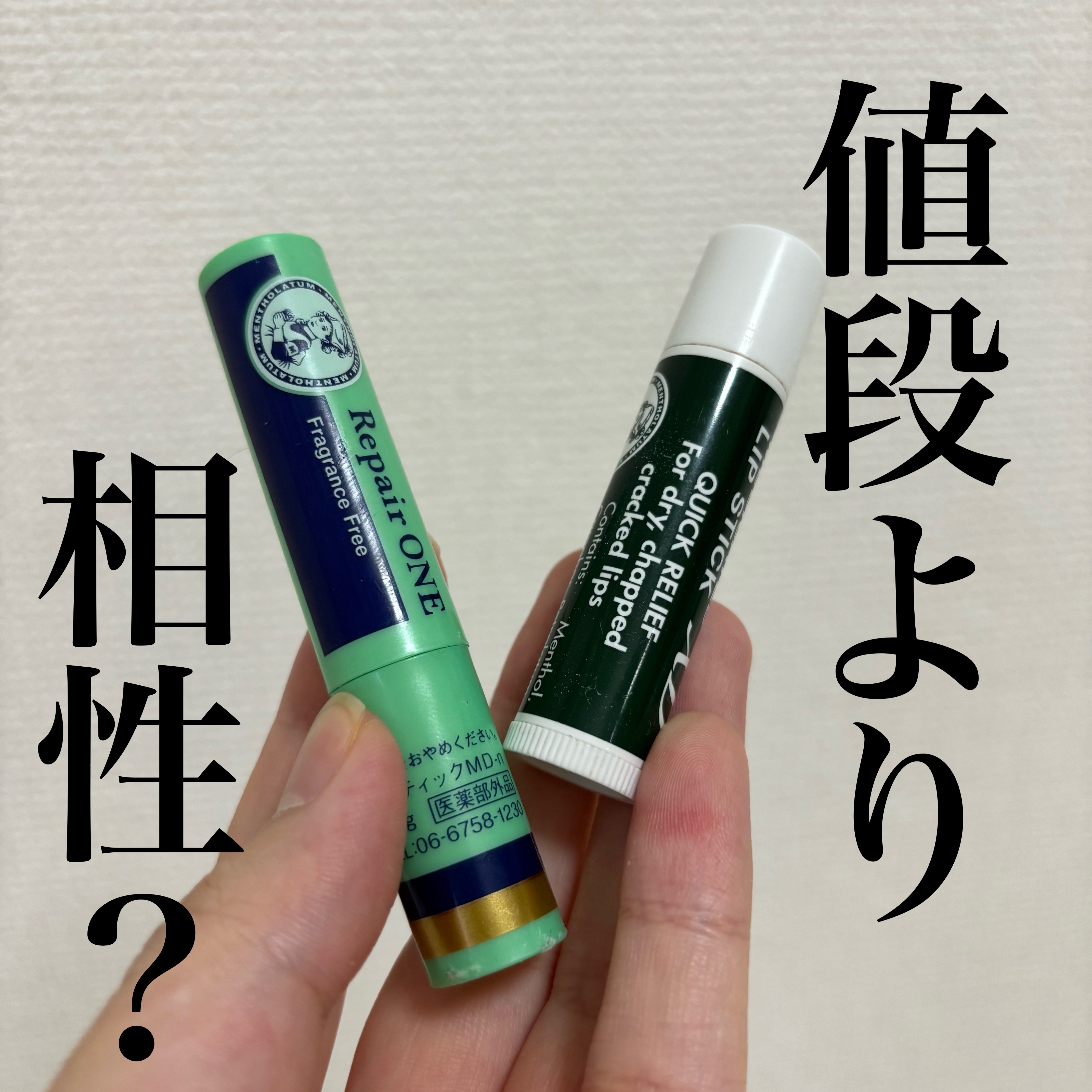 薬用リップスティックXD/メンソレータム/リップクリームを使ったクチコミ（1枚目）