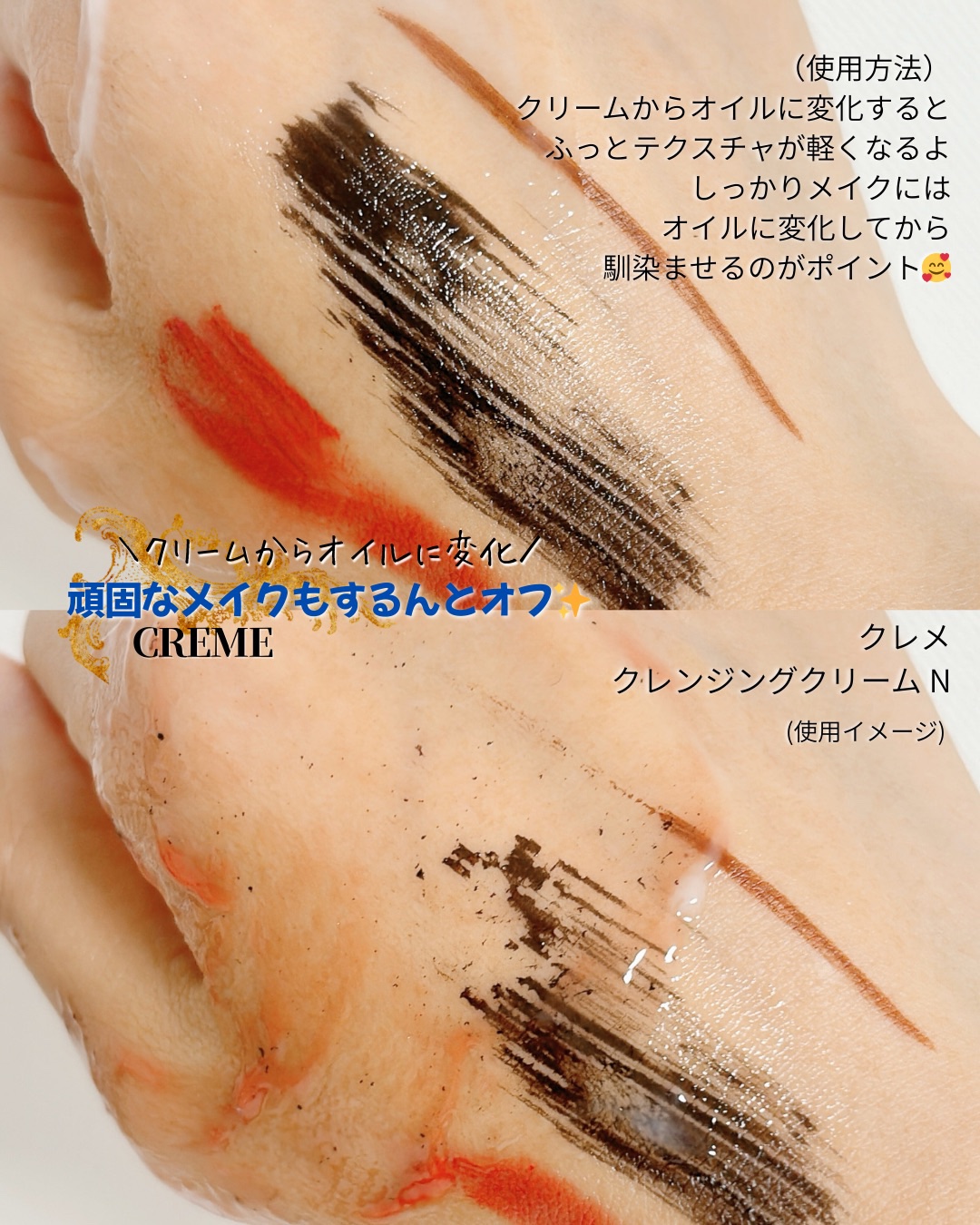 クレメ クレンジングクリーム N/ナリスアップ/クレンジングクリームを使ったクチコミ（3枚目）