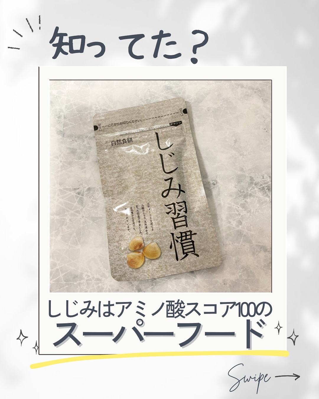 しじみ習慣/自然食研/健康サプリメントを使ったクチコミ（1枚目）