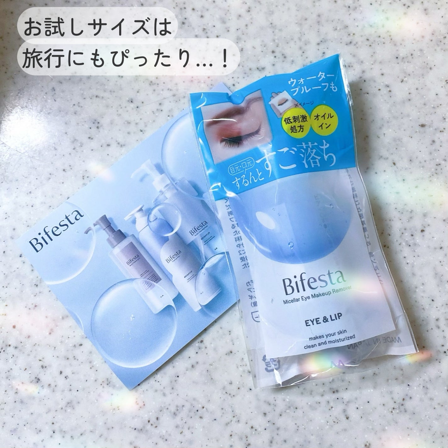 ミセラーアイメイクアップリムーバー/ビフェスタ/ポイントメイクリムーバーを使ったクチコミ(2枚目)