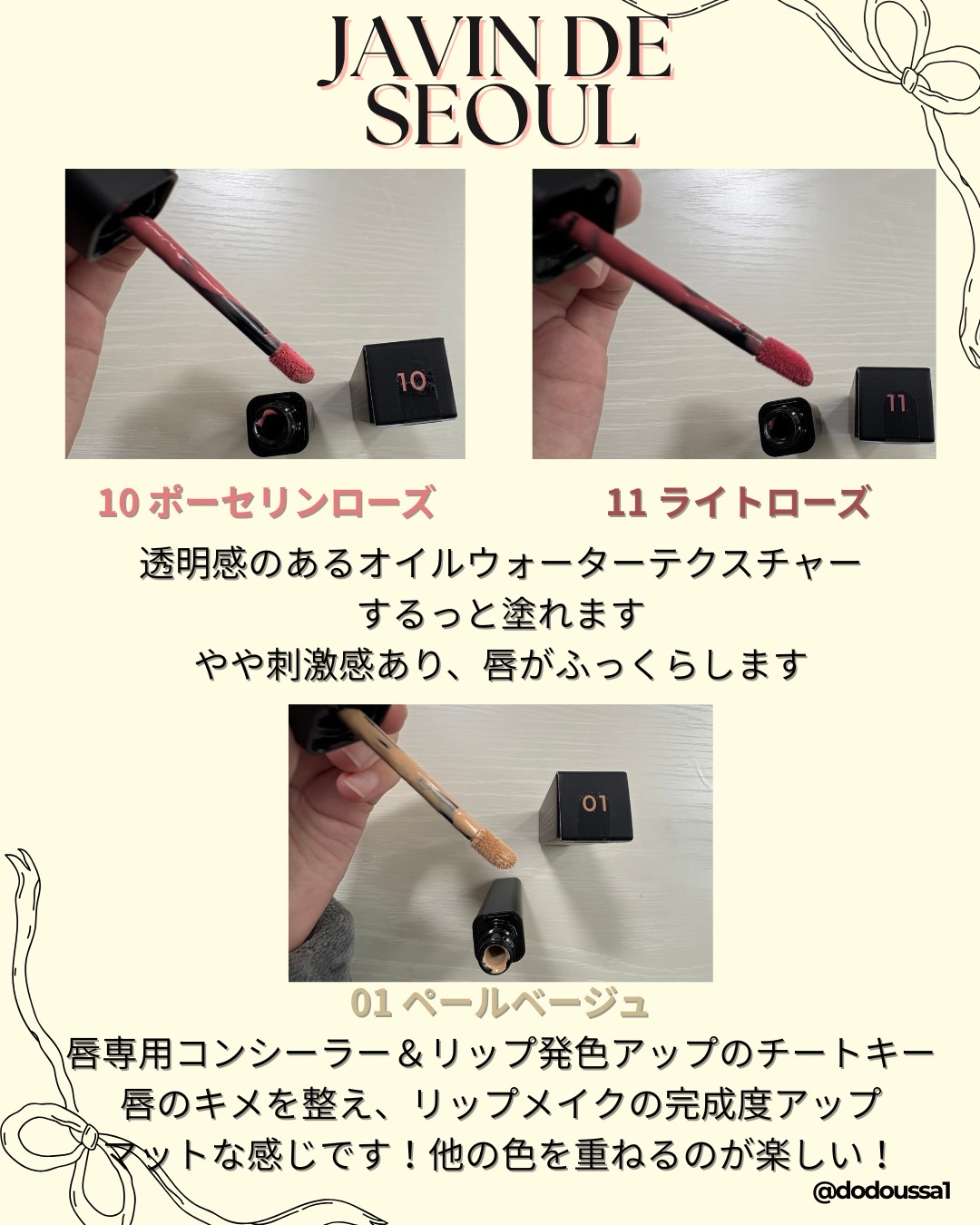 ウィンクシェードリップ/Javin De Seoul/リップティントを使ったクチコミ（2枚目）