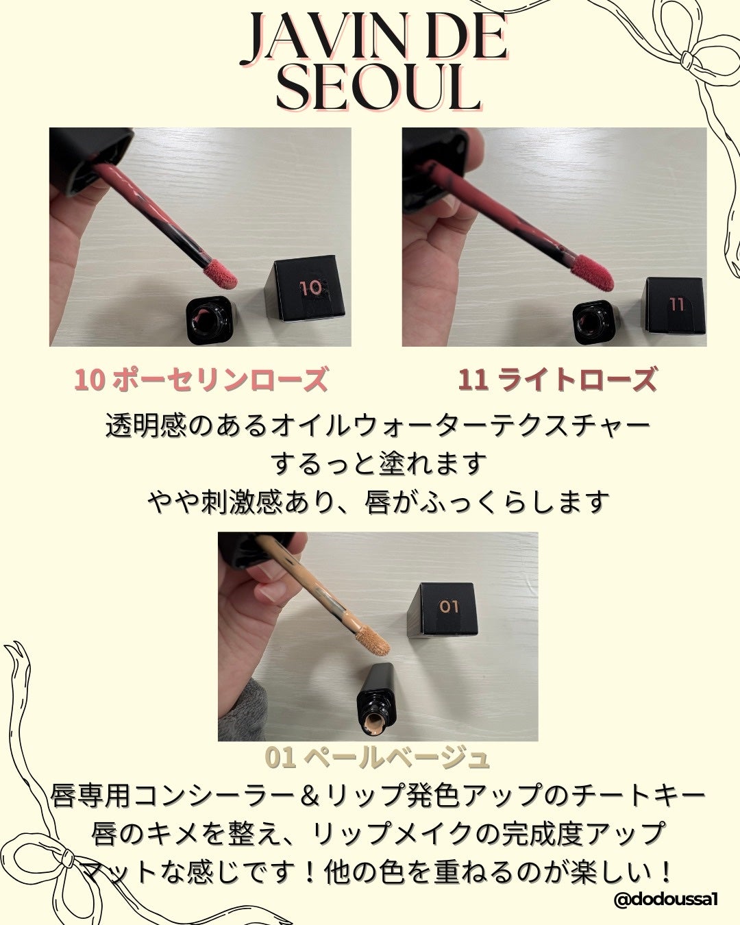 ウィンクシェードリップ/Javin De Seoul/リップティントを使ったクチコミ(2枚目)