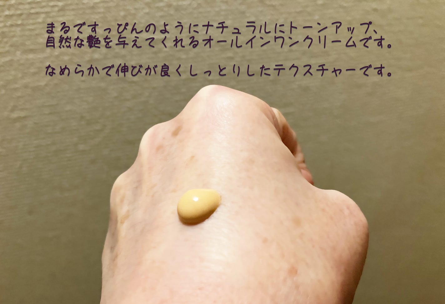 アイレノールすっぴんクリーム/IRENOL/クリームコンシーラーを使ったクチコミ(2枚目)