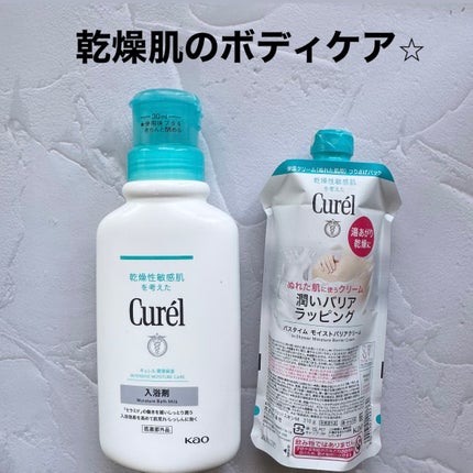 バスタイム モイストバリアクリーム/キュレル/ボディクリームを使ったクチコミ(1枚目)