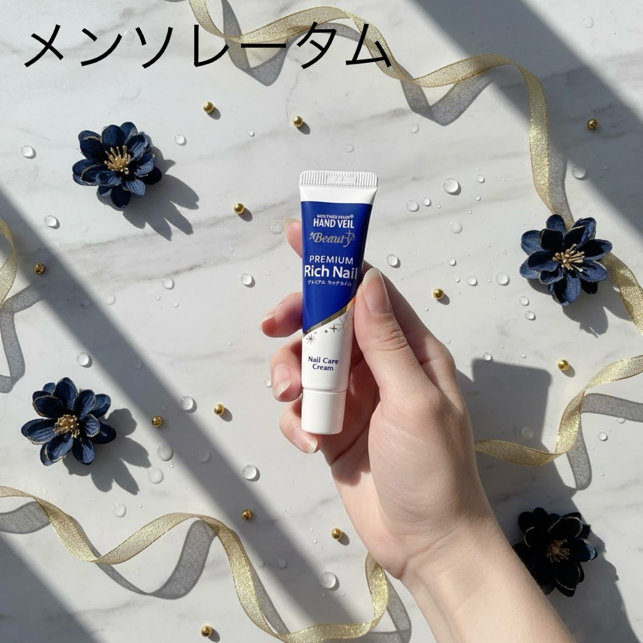 ハンドベール プレミアムリッチネイル/メンソレータム/ネイルオイル・トリートメントを使ったクチコミ(1枚目)