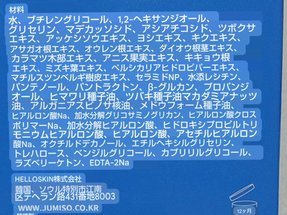 ウォーターフルヒアルロントナー/JUMISO/化粧水を使ったクチコミ（3枚目）