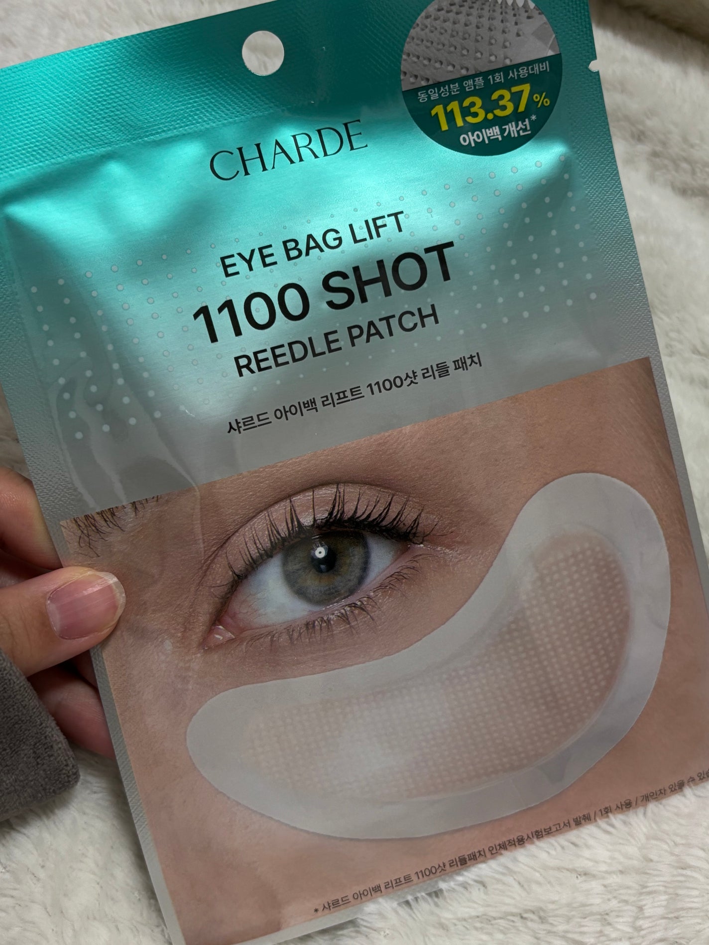 アイバックリフト1100シャットリードルパッチ/CHARDE/シートマスク・パックを使ったクチコミ(2枚目)