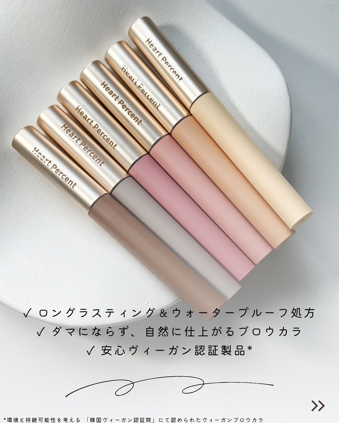 ドットオンムード フェイクアップ ブロウカラー/Heart Percent/眉マスカラを使ったクチコミ(4枚目)