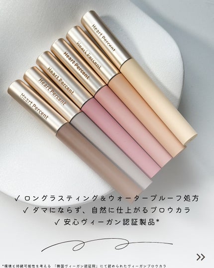 ドットオンムード フェイクアップ ブロウカラー/Heart Percent/眉マスカラを使ったクチコミ(4枚目)