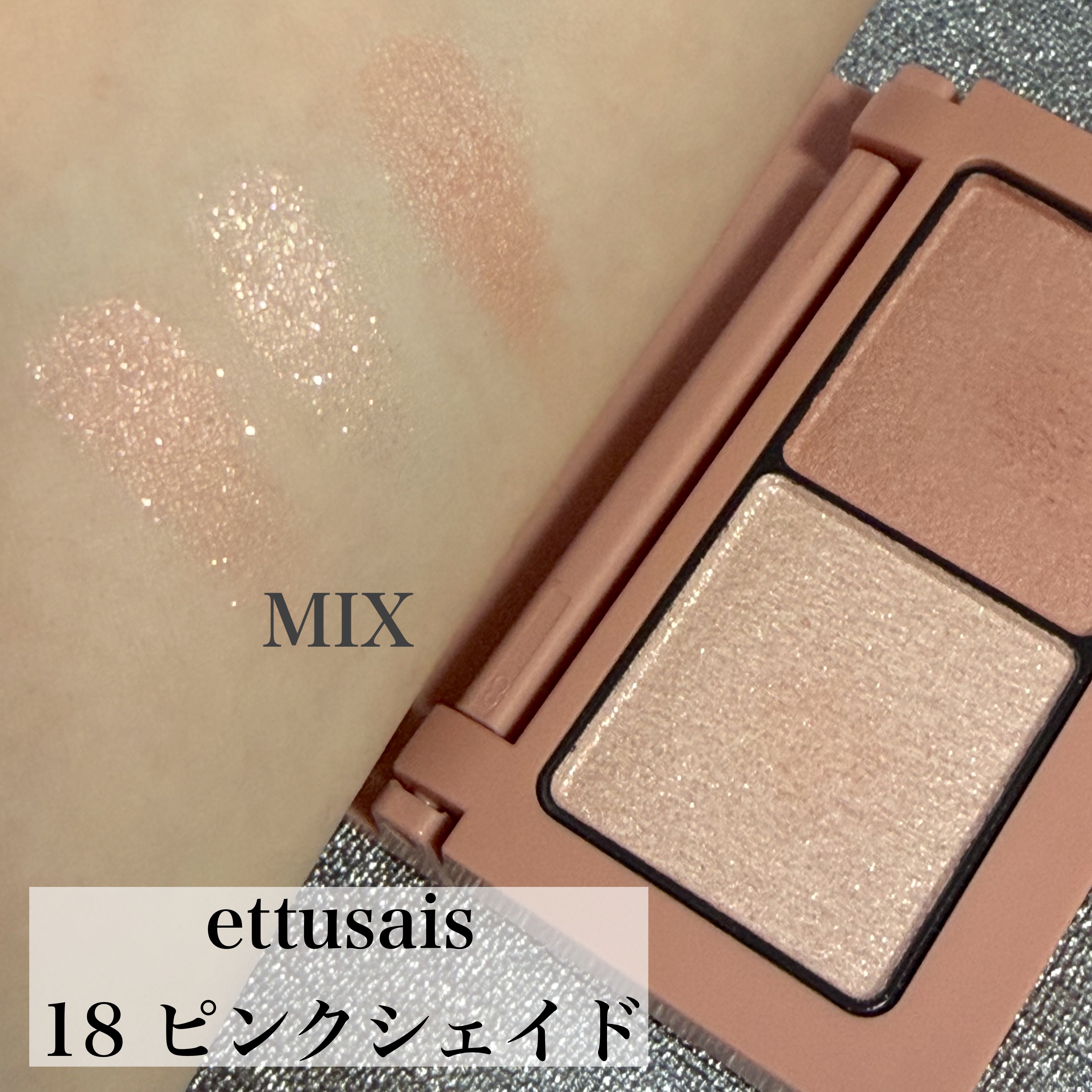 エテュセ アイエディション(カラーパレット)/ettusais/アイシャドウパレットを使ったクチコミ（2枚目）