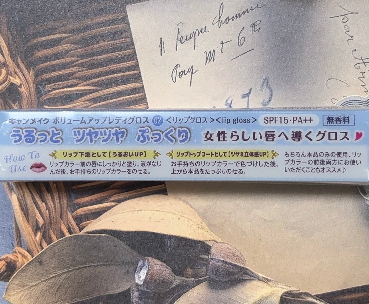 V.SNOW.B on LIPS 「☆CANMAKEボリュームアップレディグロスSPF15PA++..」(4枚目)