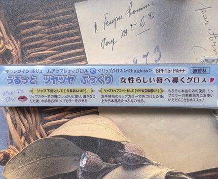 V.SNOW.B on LIPS 「☆CANMAKEボリュームアップレディグロスSPF15PA++..」(4枚目)