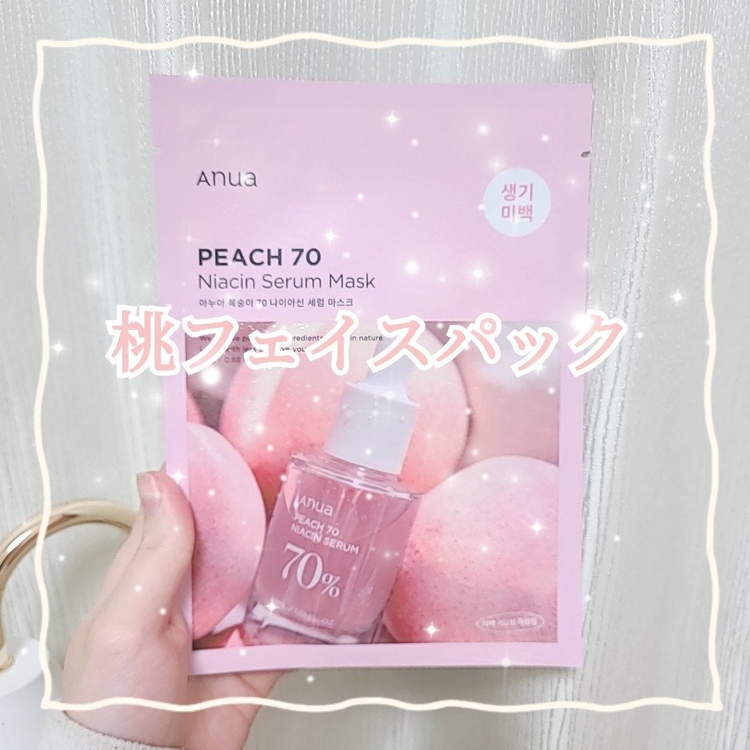 桃70%ナイアシンシートマスク/Anua/シートマスク・パックを使ったクチコミ(1枚目)