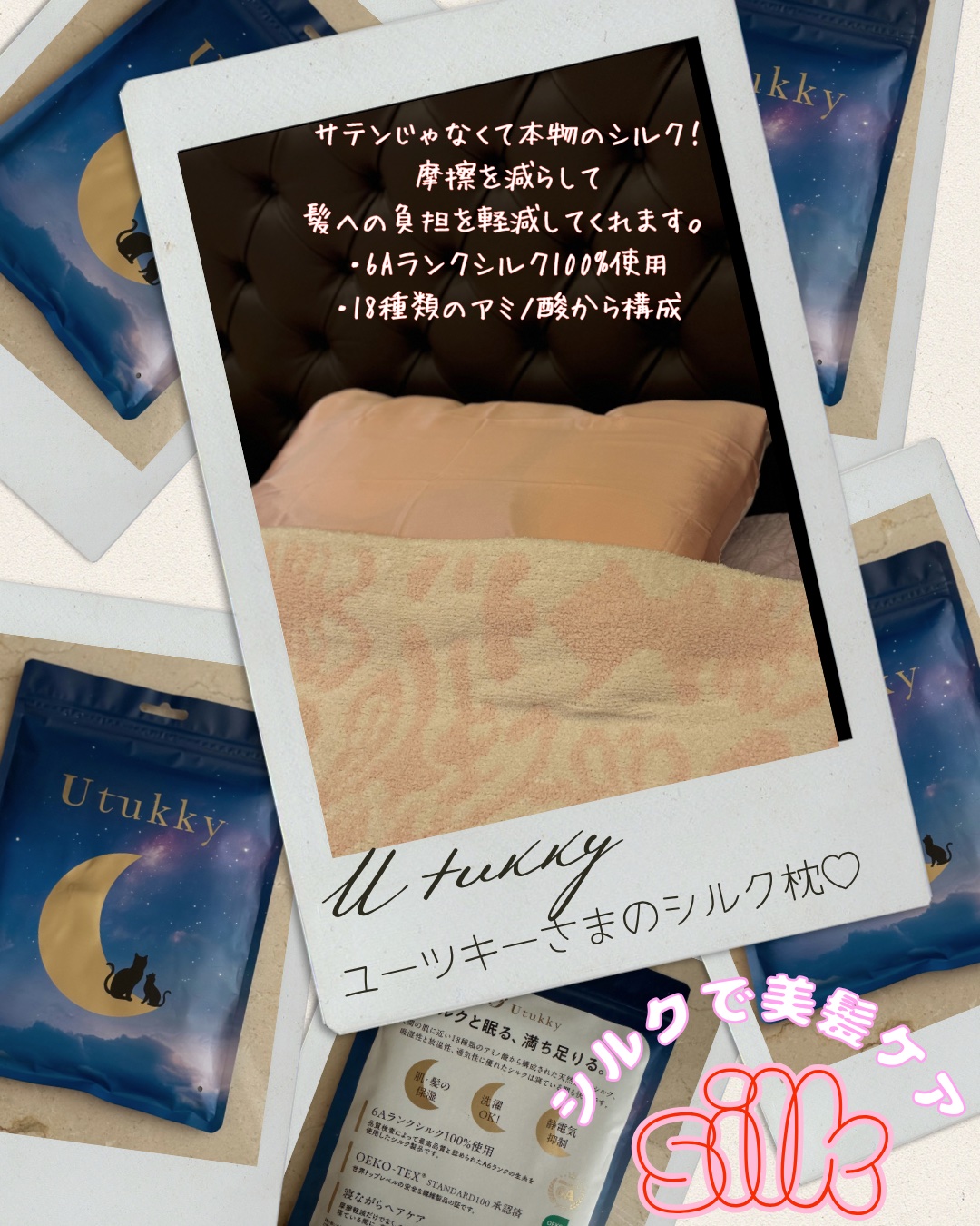 シルク枕カバー/Utukky/ヘアケアグッズを使ったクチコミ（1枚目）