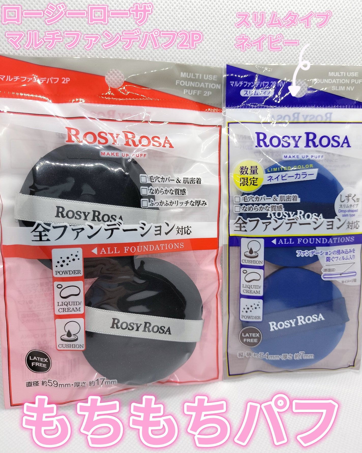マルチファンデパフ 2P/ロージーローザ/パフ・スポンジを使ったクチコミ(1枚目)