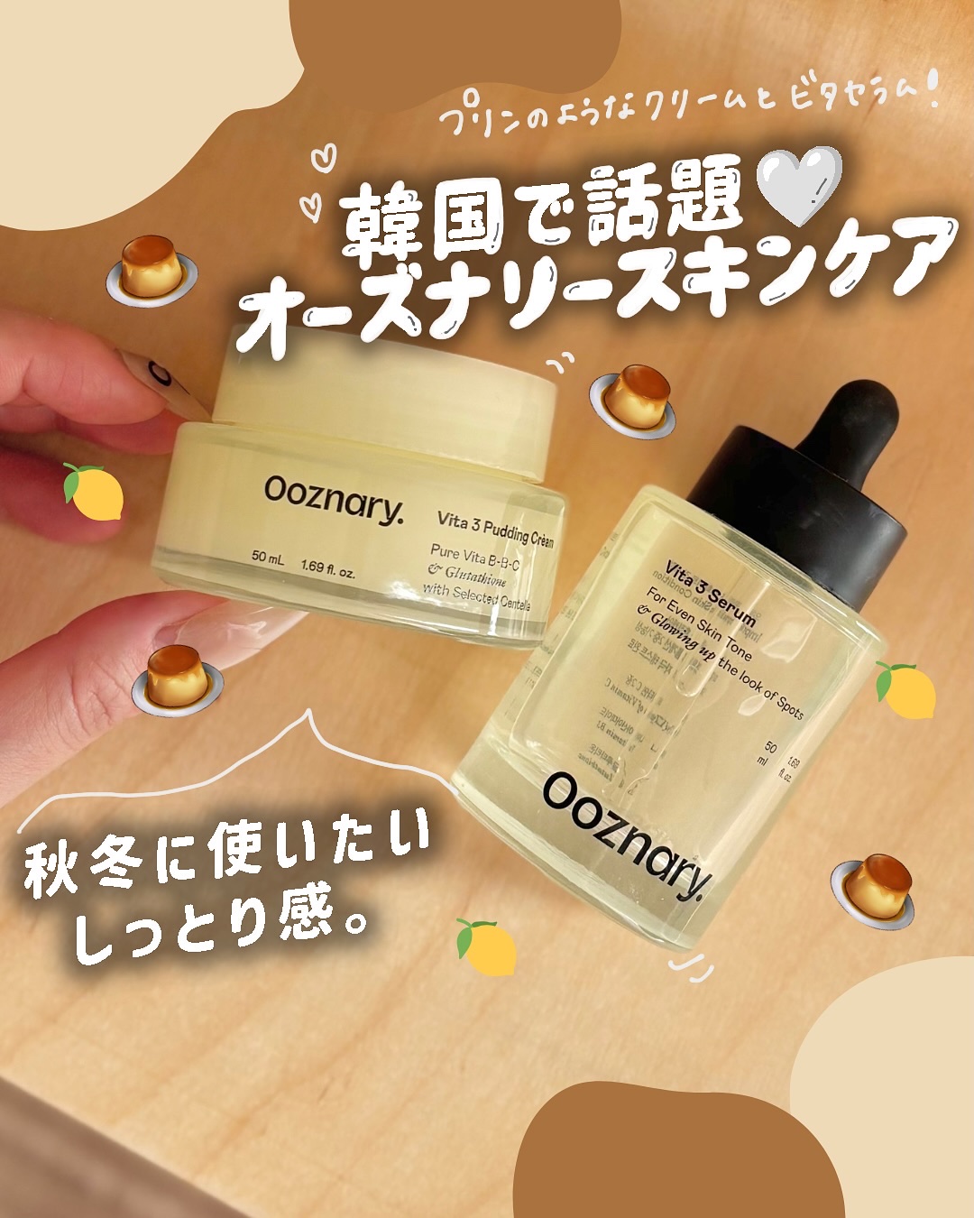 ビタ3セラム/オーズナリー/美容液を使ったクチコミ（1枚目）