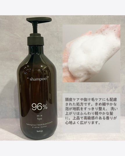 ヘトラス シャンプー&トリートメント/hetras/市販シャンプーを使ったクチコミ(2枚目)