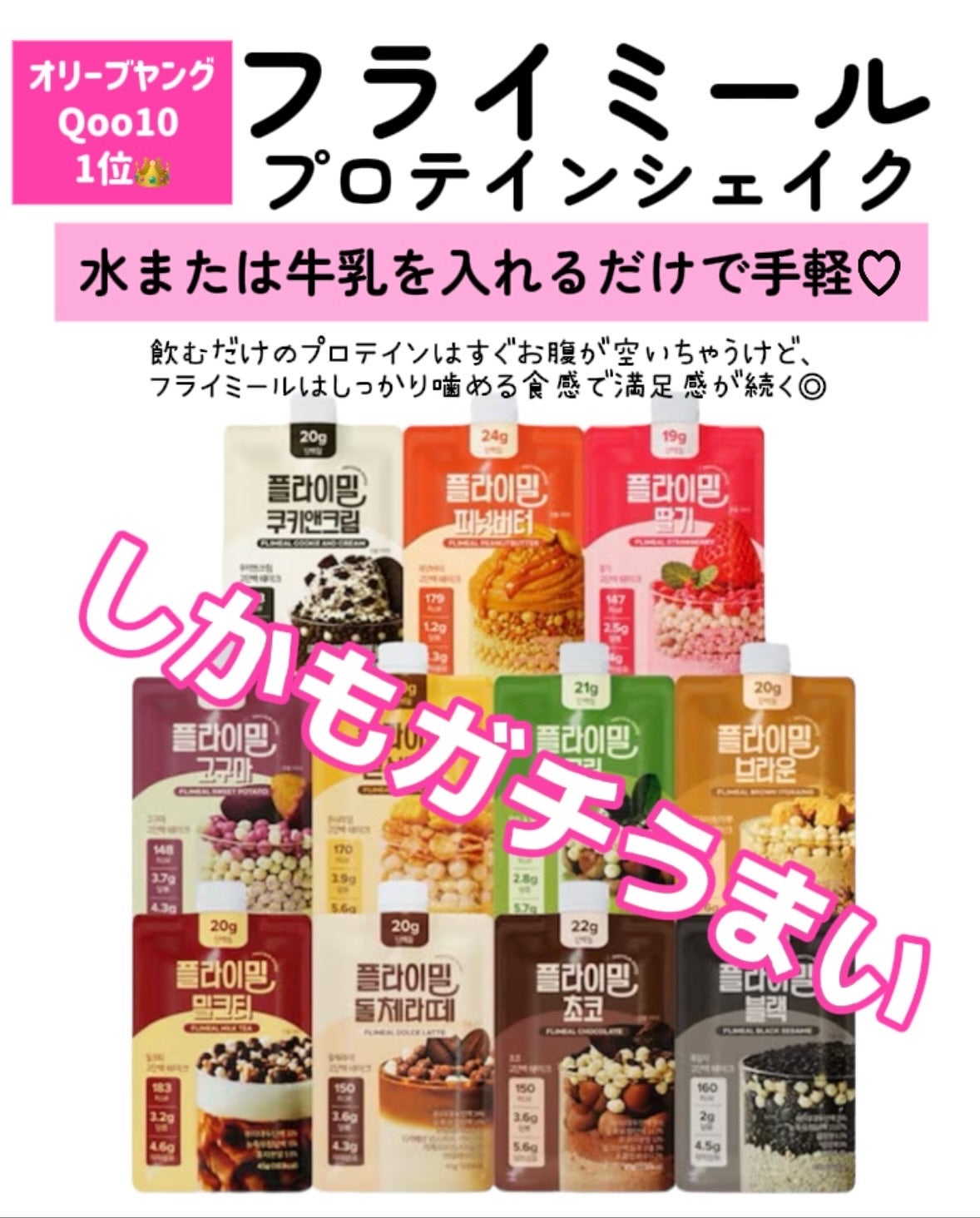 FLIMEAL プロテインシェイク/FLIMEAL/その他プロテインを使ったクチコミ(2枚目)