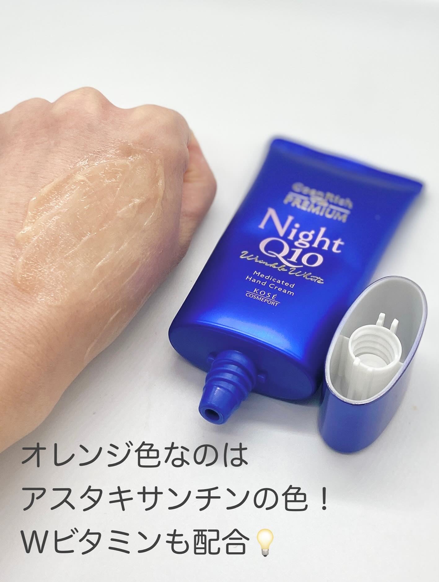 コエンリッチ ザ プレミアム 薬用リンクルホワイト ハンドクリーム/コエンリッチQ10/ハンドクリームを使ったクチコミ(7枚目)