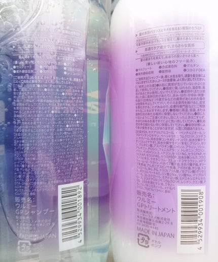 グロウプロテイン シャンプー/トリートメント/ulumee/市販シャンプーを使ったクチコミ(3枚目)