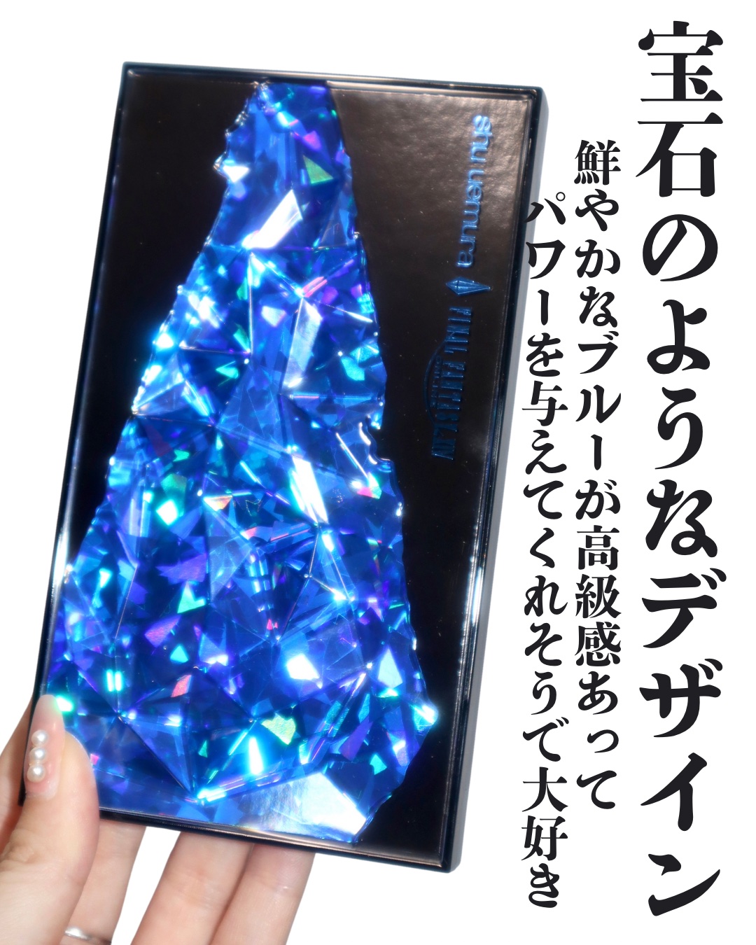 限定アイシャドウパレット】クポ！クリスタル パレット｜shu uemuraの