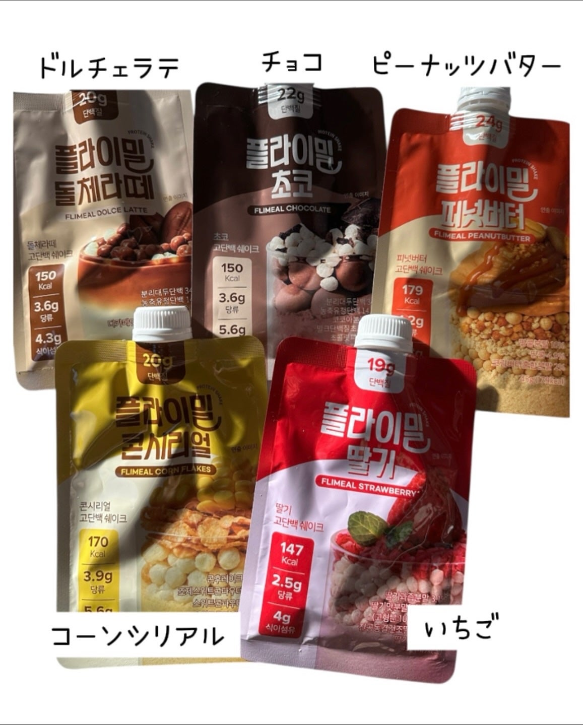 FLIMEAL プロテインシェイク/FLIMEAL/その他プロテインを使ったクチコミ(4枚目)