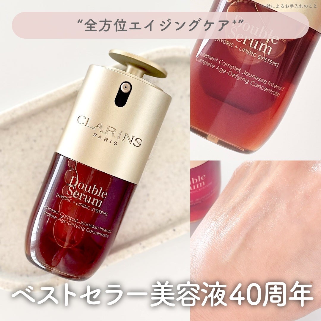 ダブル セーラム ADC/CLARINS/美容液を使ったクチコミ(1枚目)