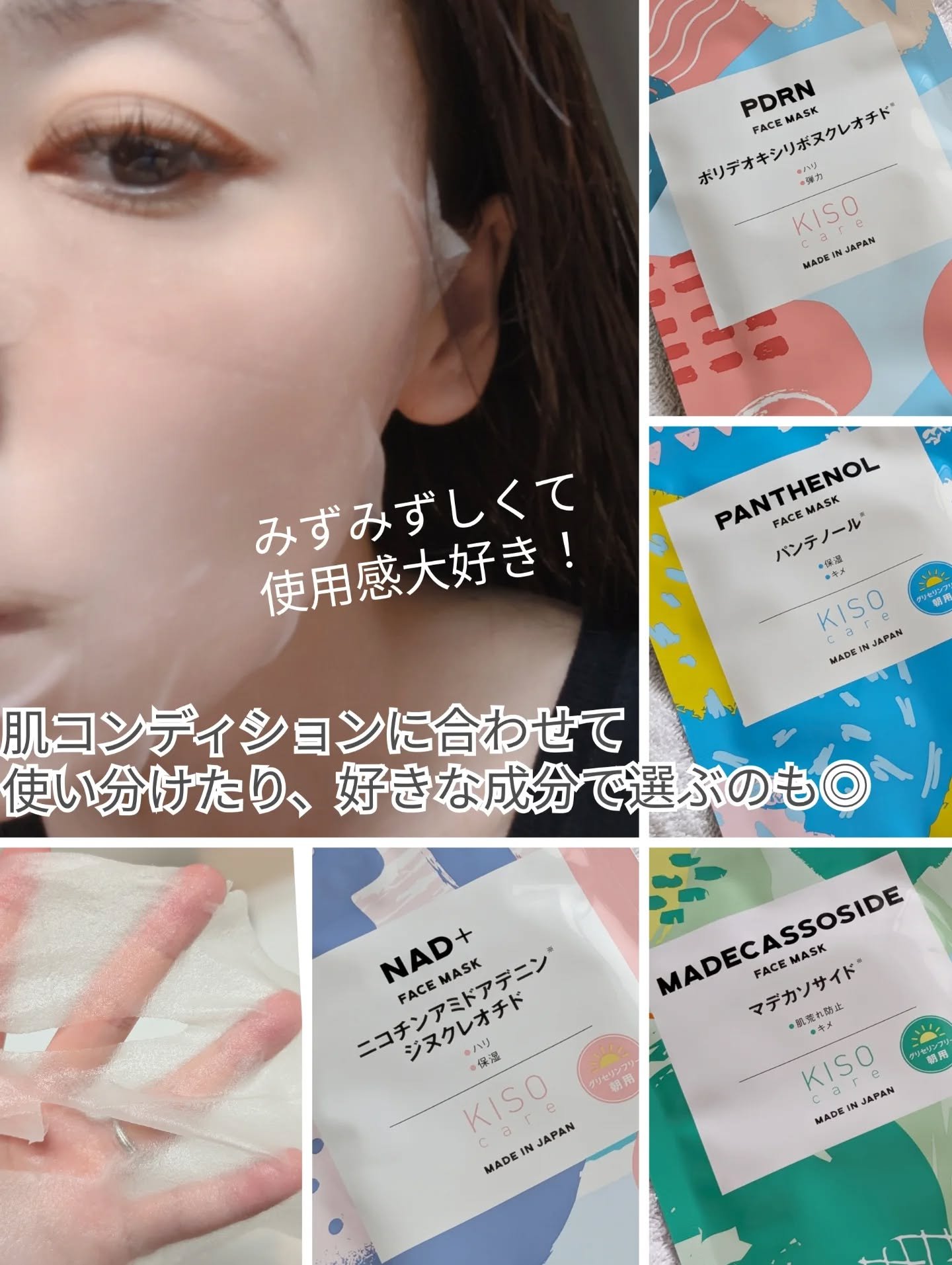 キソ フェイスマスク PANTHENOL　パンテノール　＜グリセリンフリー＞/KISO/シートマスク・パックを使ったクチコミ（2枚目）