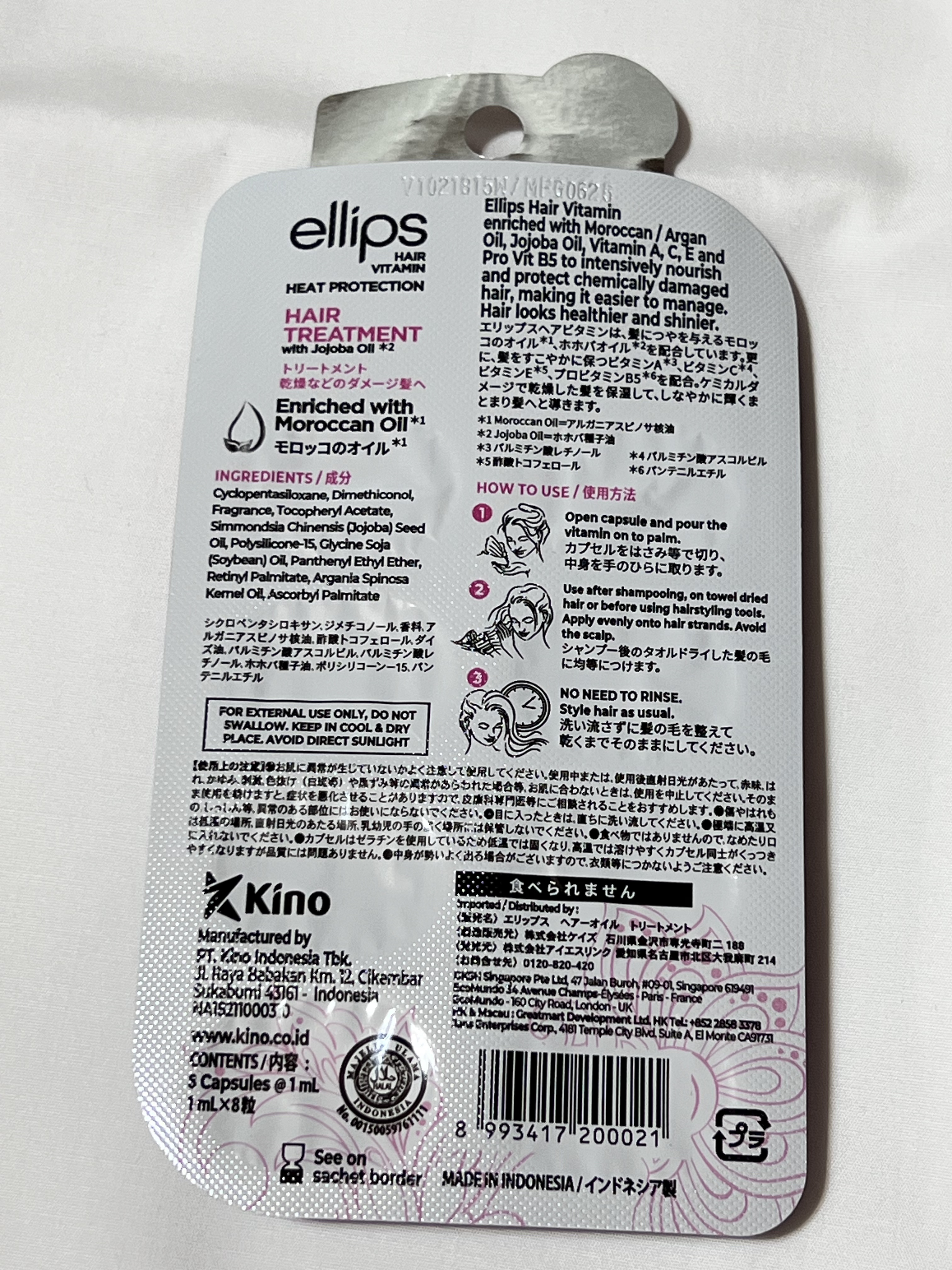 ヘアーオイル【トリートメント】 ツインパック 6粒×2シート/ellips/ヘアオイルを使ったクチコミ（2枚目）