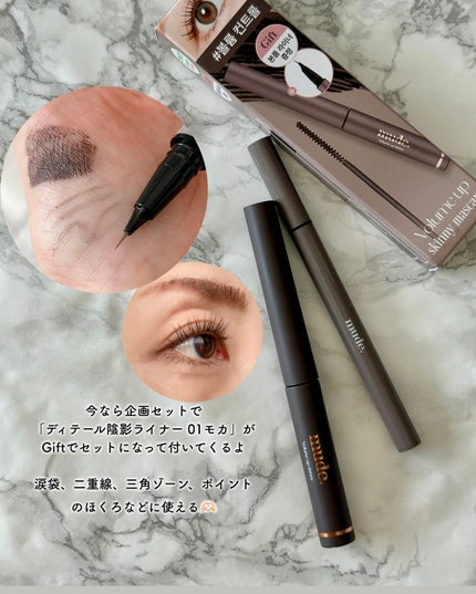 アイラッシュティンティングセラムショット/mude/まつげ美容液を使ったクチコミ(9枚目)