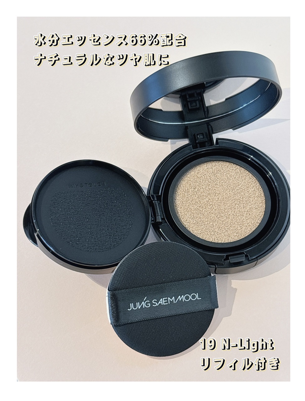 エッセンシャル スキン ヌーダー クッション/JUNG SAEM MOOL/クッションファンデーションを使ったクチコミ（2枚目）