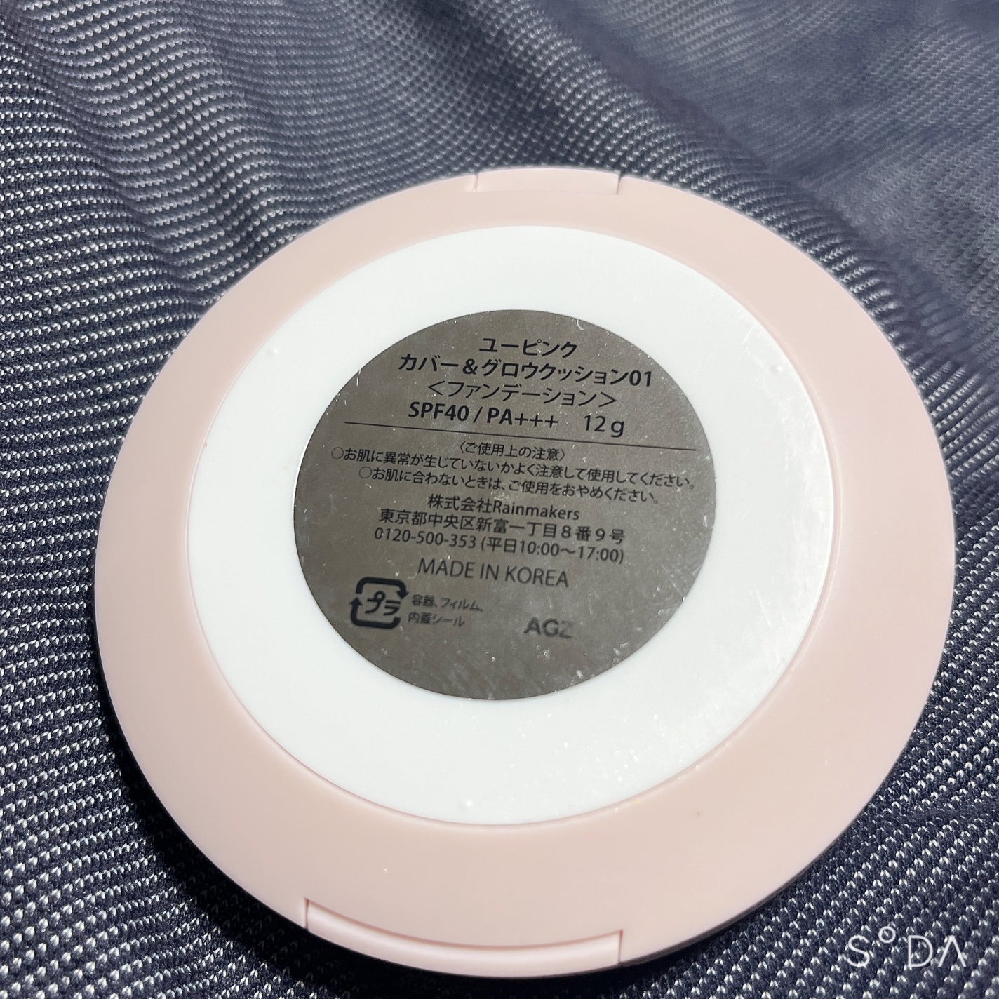 カバー&グロウクッション/upink/クッションファンデーションを使ったクチコミ(2枚目)