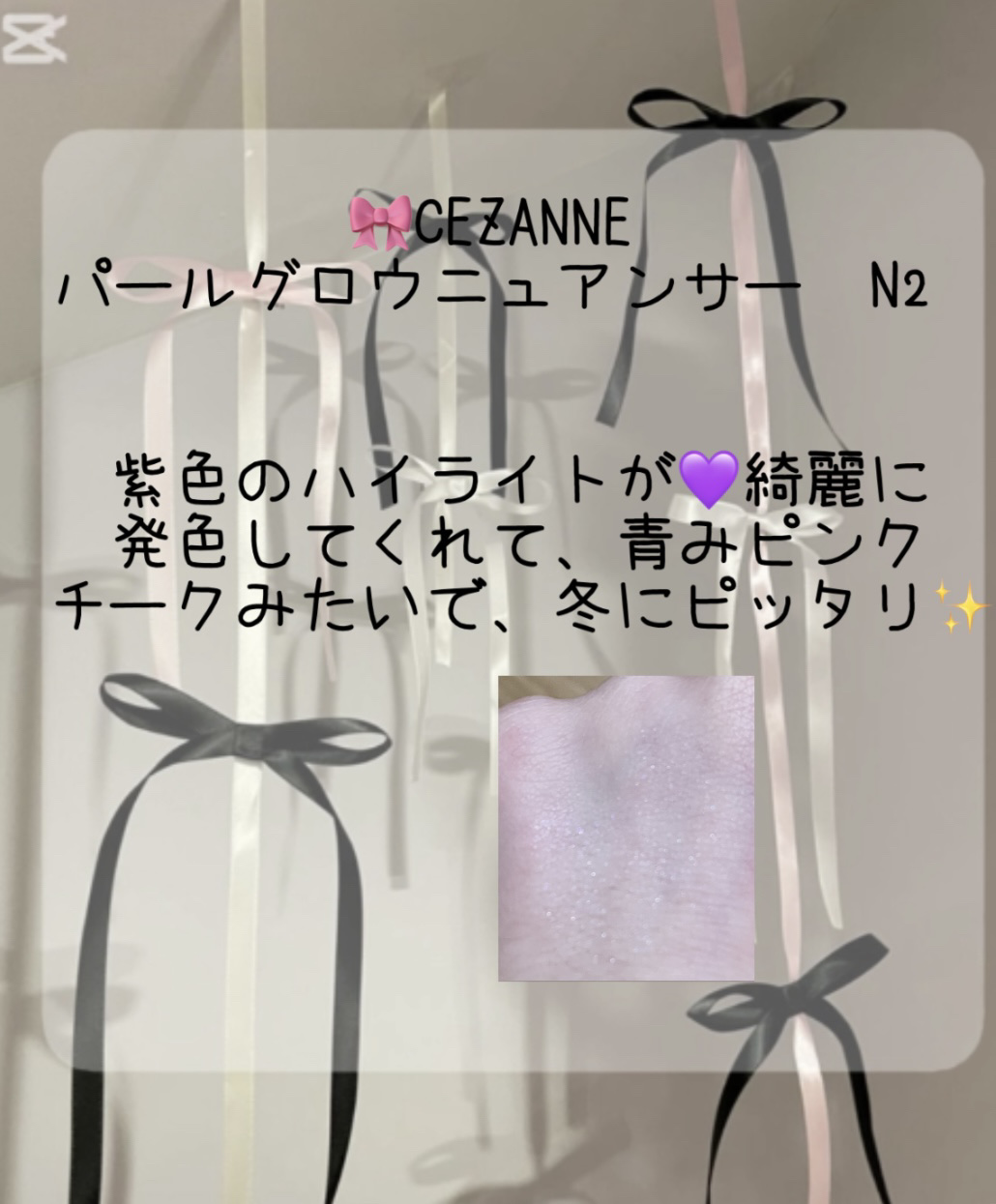 パールグロウニュアンサー/CEZANNE/パウダーハイライトを使ったクチコミ（3枚目）