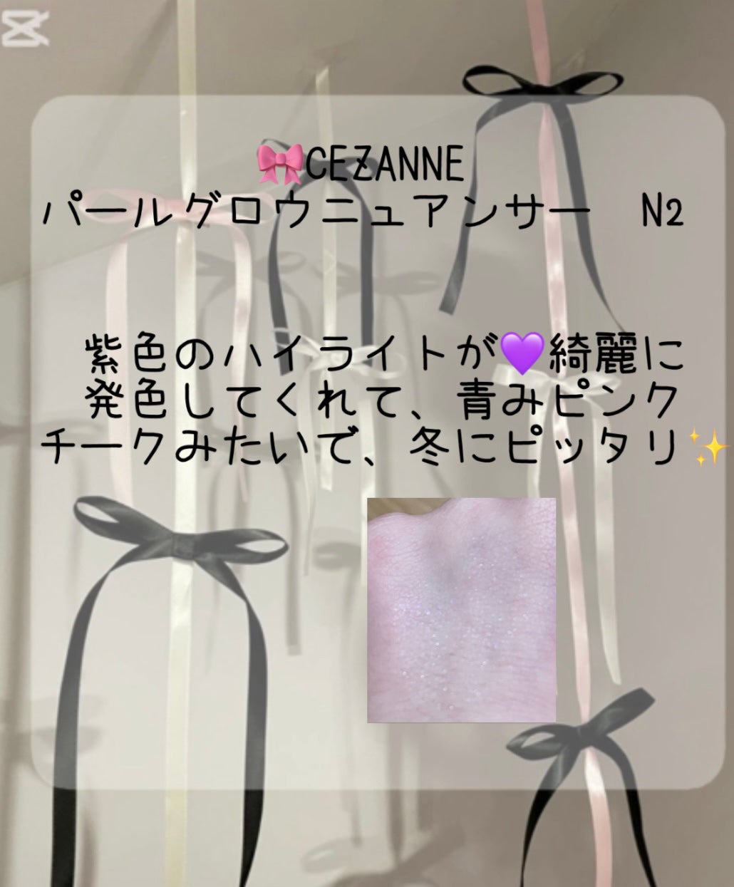 パールグロウニュアンサー/CEZANNE/パウダーハイライトを使ったクチコミ(3枚目)
