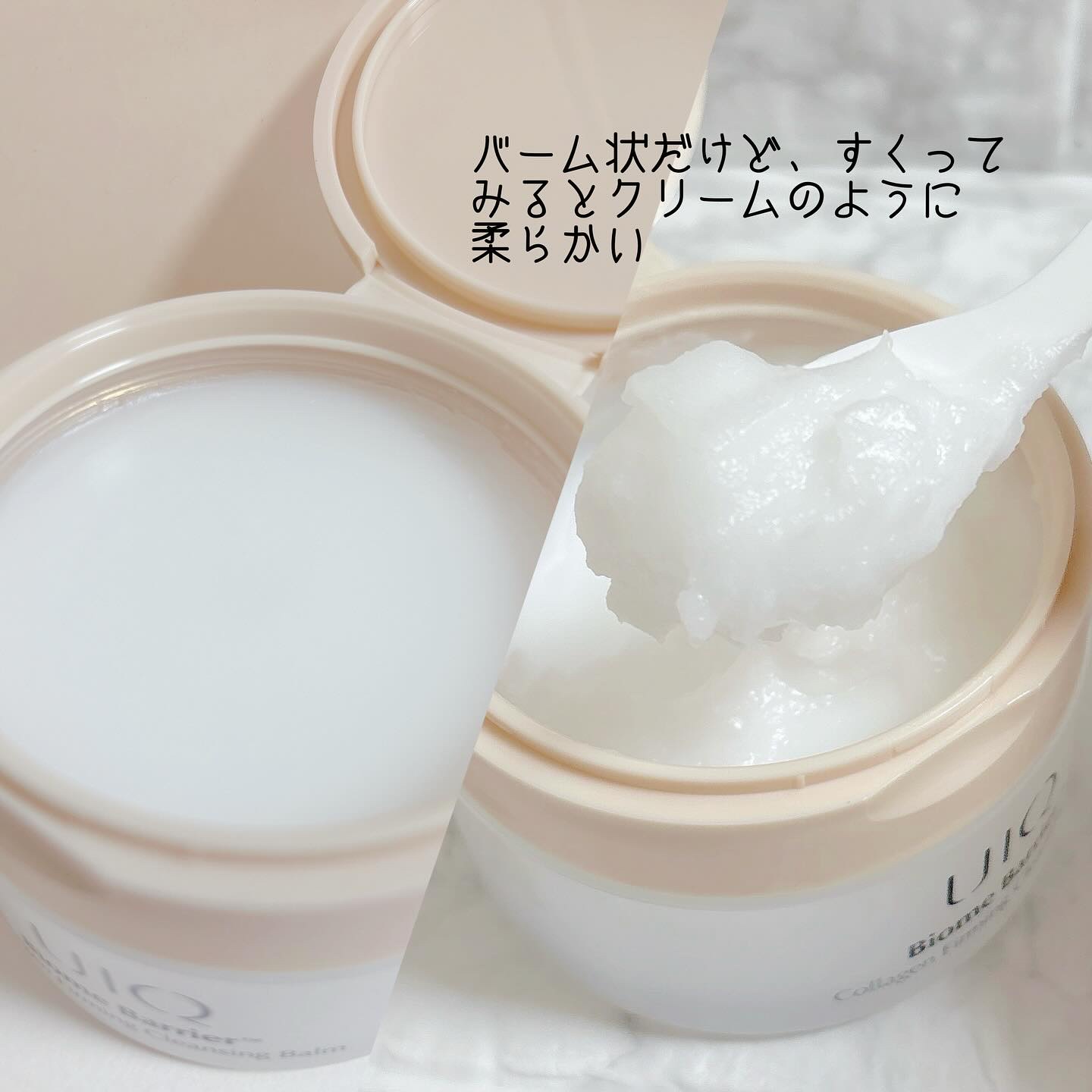 バイオームバリアコラーゲンファーミングクレンジングバーム/UIQ/クレンジングバームを使ったクチコミ（3枚目）