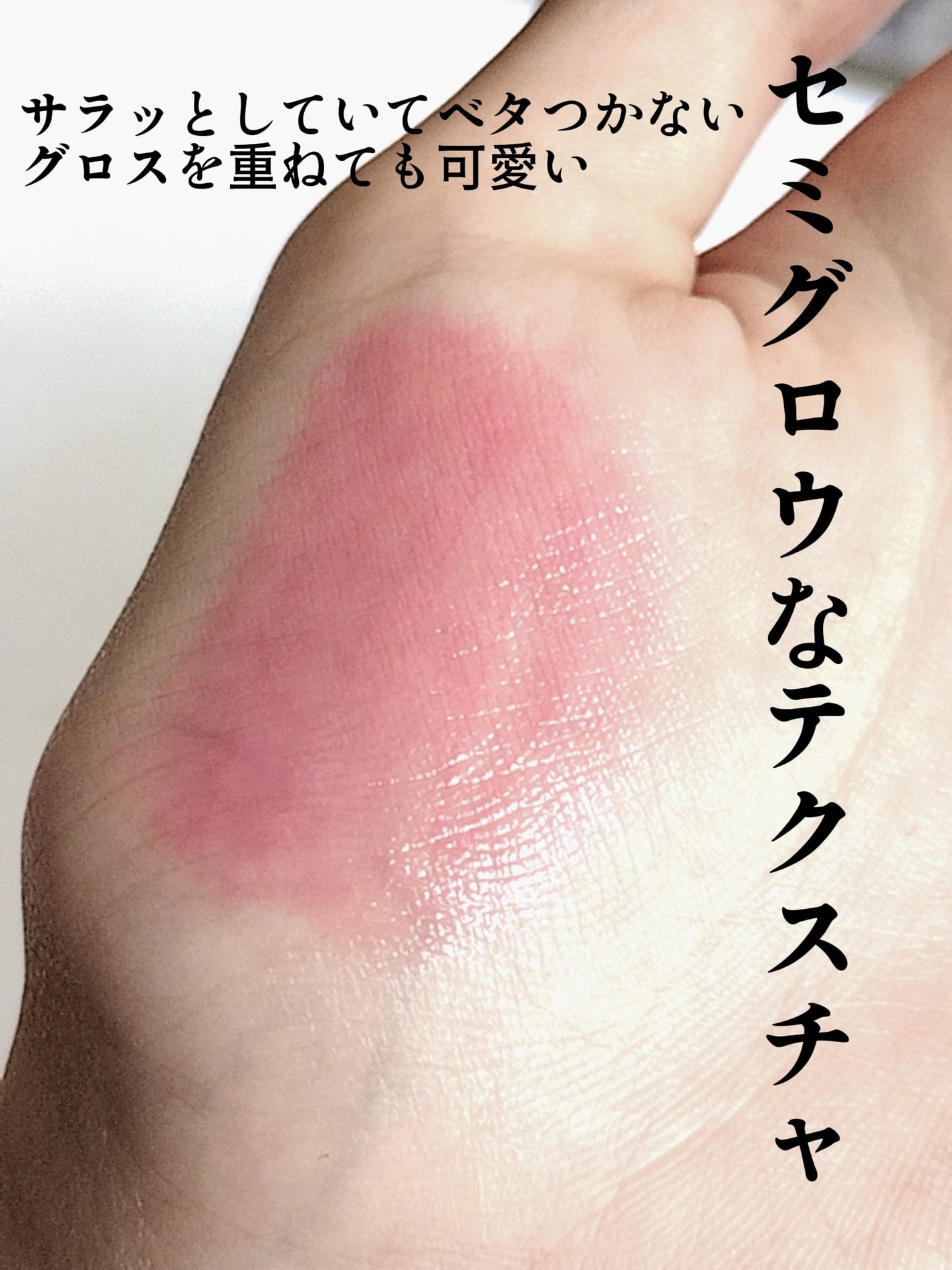 フィー ピンクオブセッションステイフィットティント/fwee/リップティントを使ったクチコミ(2枚目)