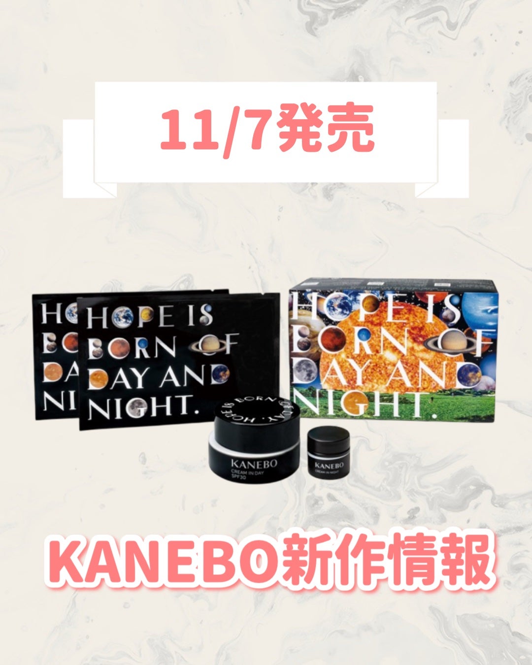 カネボウ クリーム イン デイⅡ キット リミテッド エディション/KANEBO/その他キットセットを使ったクチコミ(1枚目)