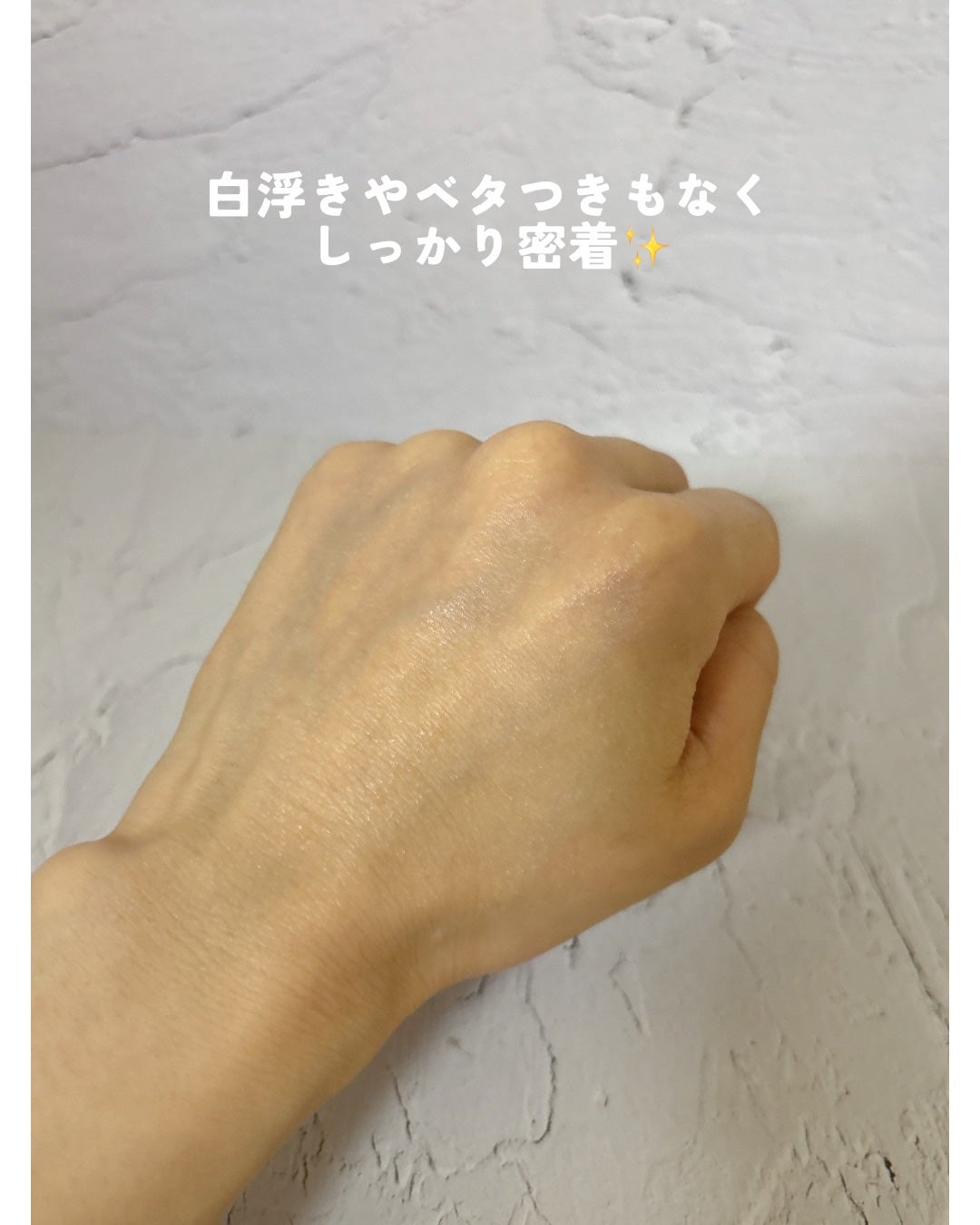 オーズナリーレストアンドザサン/オーズナリー/日焼け止めクリームを使ったクチコミ(3枚目)