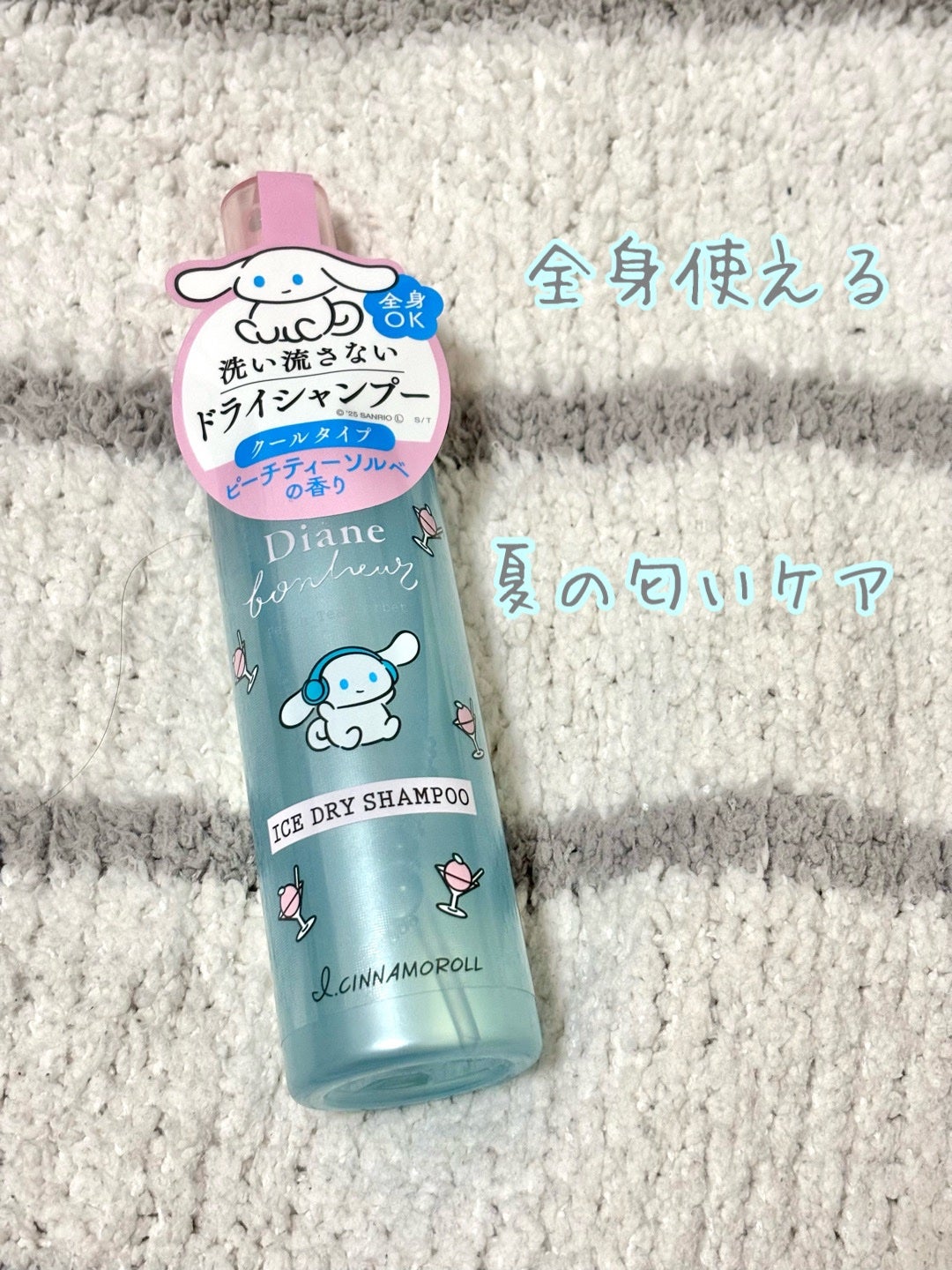 ダイアンボヌール ドライシャンプー ブルージャスミン&ミント/ダイアン/ドライシャンプーを使ったクチコミ(1枚目)