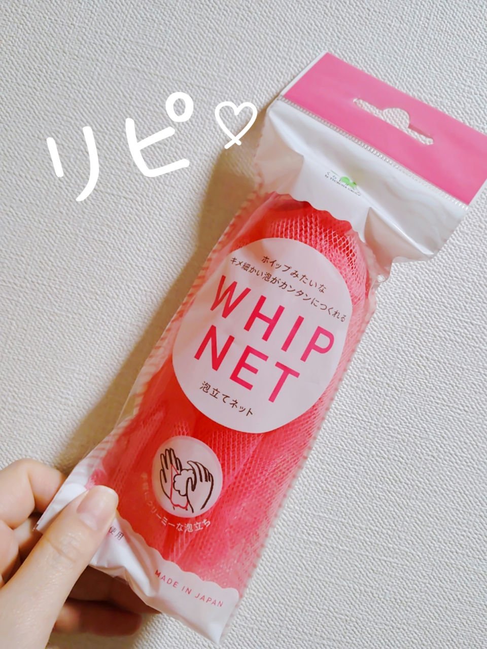 洗顔ネット/くらしリズム/その他スキンケアグッズを使ったクチコミ（1枚目）