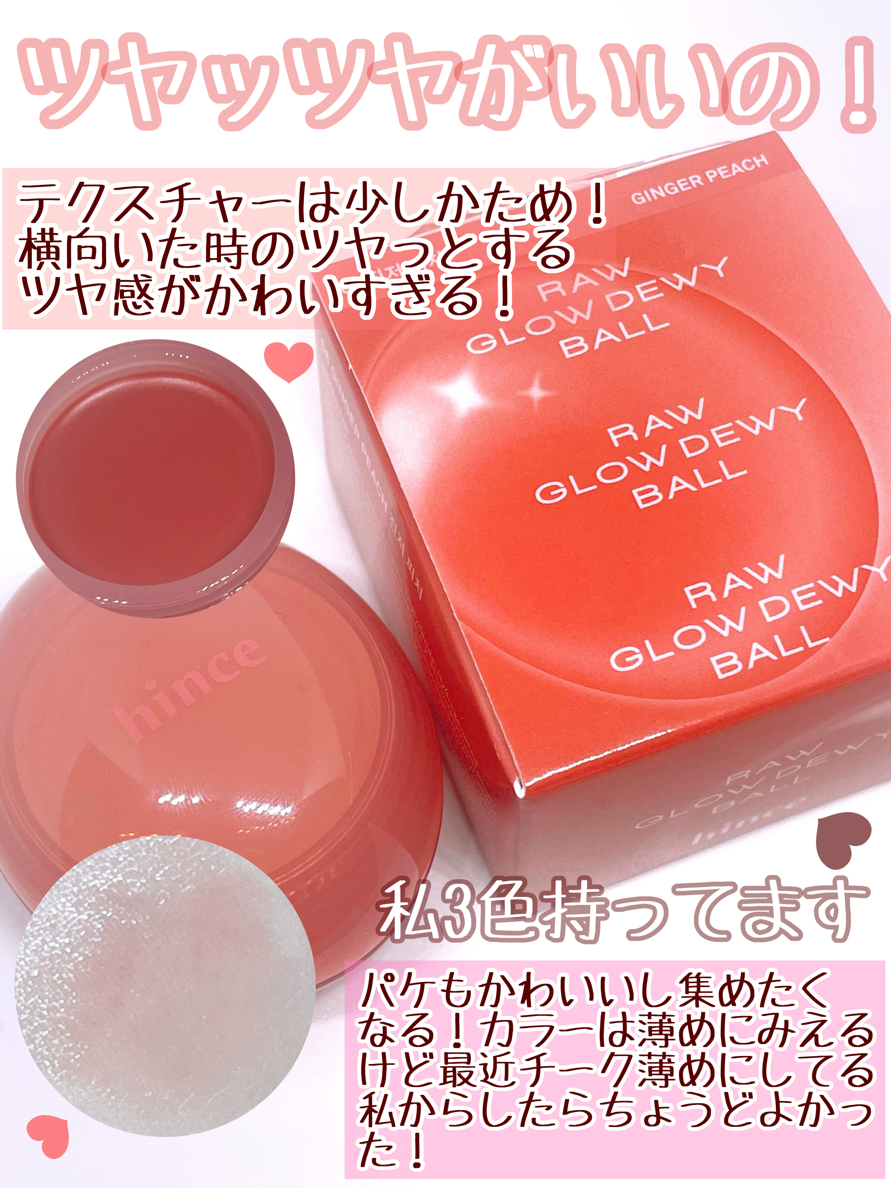 ロウグロウデューイーボール 06 ジンジャーピーチ/hince/リップバームを使ったクチコミ（3枚目）