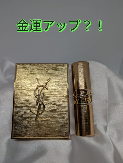 クチュール ミニ クラッチ/YVES SAINT LAURENT BEAUTE/アイシャドウパレットを使ったクチコミ(1枚目)