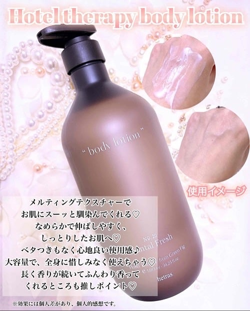 ヘトラス ボディーローション/hetras/その他スキンケアを使ったクチコミ(3枚目)