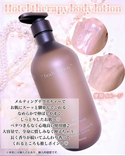 ヘトラス ボディーローション/hetras/その他スキンケアを使ったクチコミ(3枚目)